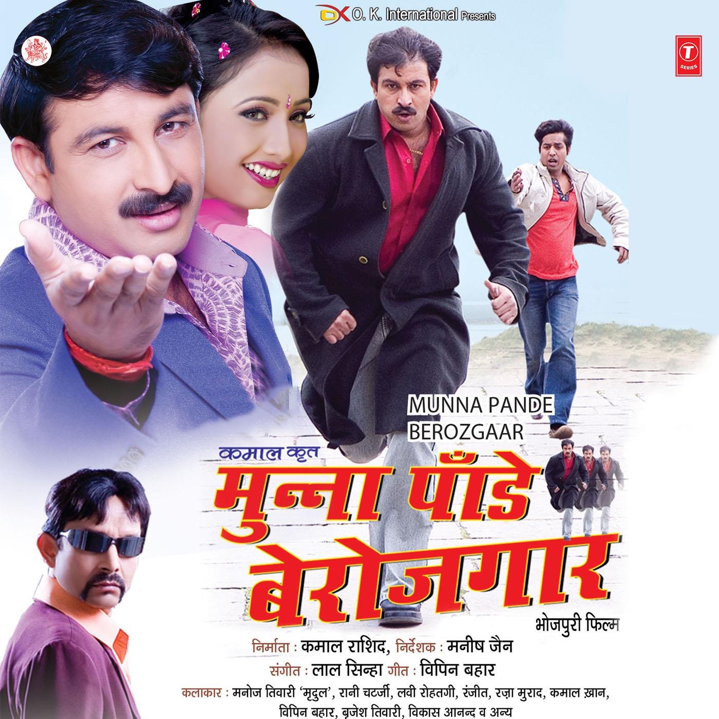 Munna Pandey Berozgaar